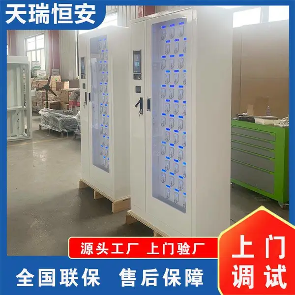 北 京天瑞恒安rfid智能钥匙柜 48位独立管理 日志信息记录 功能定制