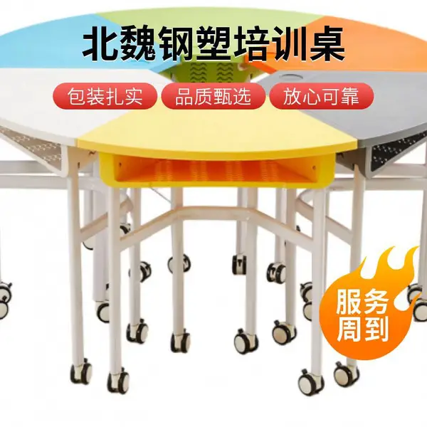智慧教室六角组合桌 钢架桌 机房教室六边形可拼接培训桌