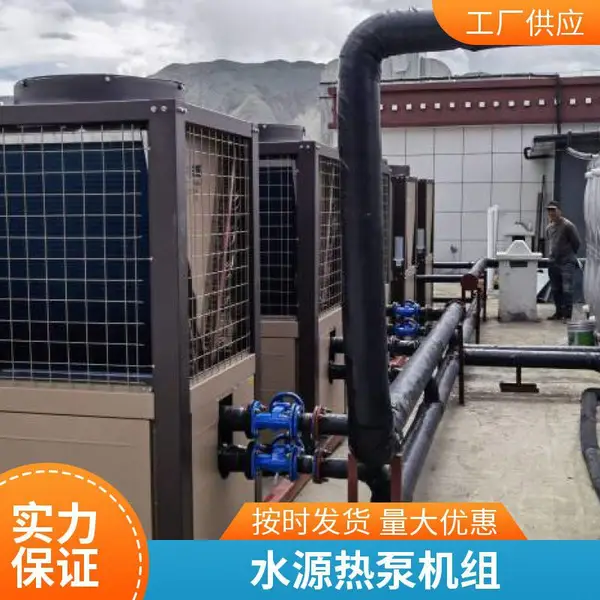 冷热水型水源热泵机组 养虾加热设备 冷暖两用 鹏昇能源