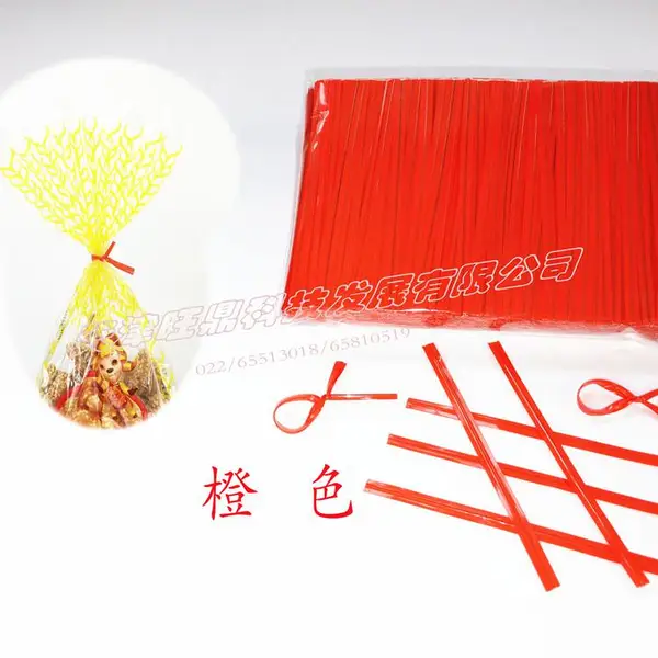 旺鼎 1000支/包 PET扎带 橙色捆扎带 礼品包装袋扎丝