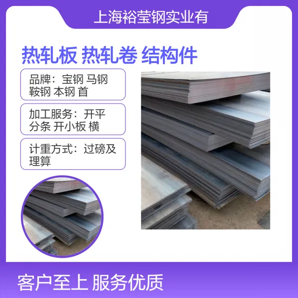 S490热轧板 s490热轧卷 汽车一般用结构件 多规格板卷供应