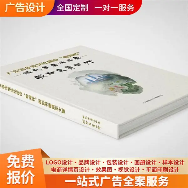 精装画册 纸质印刷 图册样板册定制 排版制作 可接急单