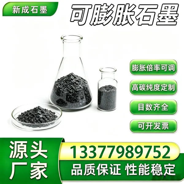 源头工厂50 目无硫可膨胀石墨 耐候稳定 防腐涂料填料支持特殊要求定制
