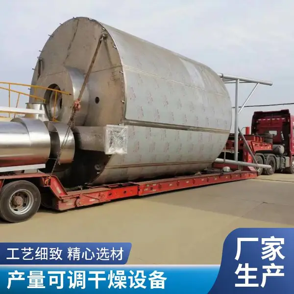 化工原料干燥用喷雾干燥机 闭式循环 有机溶剂回收型