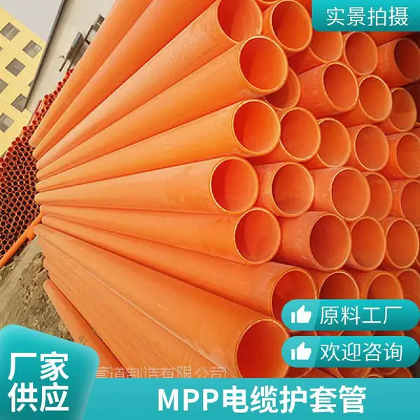 MPP电力管 地下管聚丙烯管材直埋管不易变形 全新料