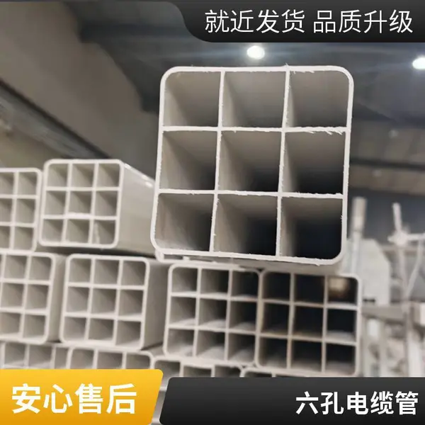 弱电工程六孔格栅管6-32 六孔PVC管 地下通信管道 规格齐全