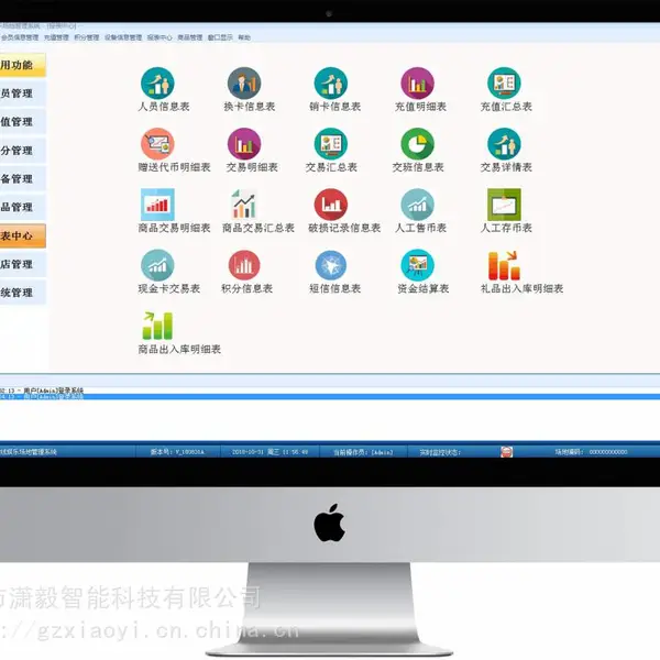 广州潇毅婴儿游泳馆会员管理软件