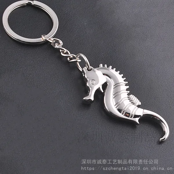 金属钥匙扣定制/广告吊牌挂件/海马汽车礼品定制