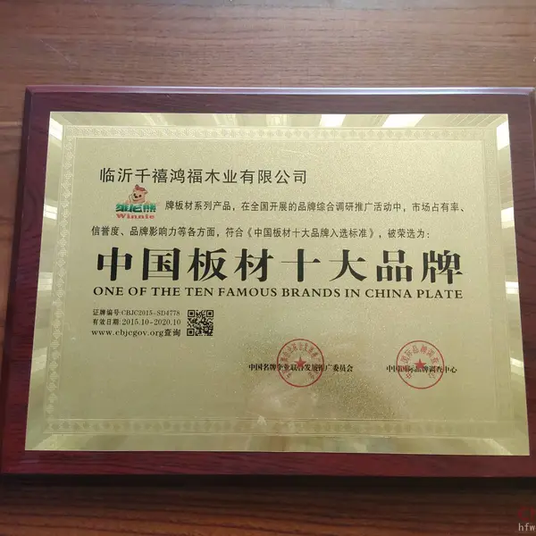 中国板材十大品牌