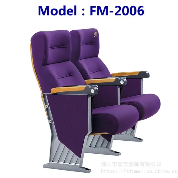 富美礼堂椅FM-2006铝合金前置写字板后置伸缩多层夹板固定脚报告厅阶梯座椅