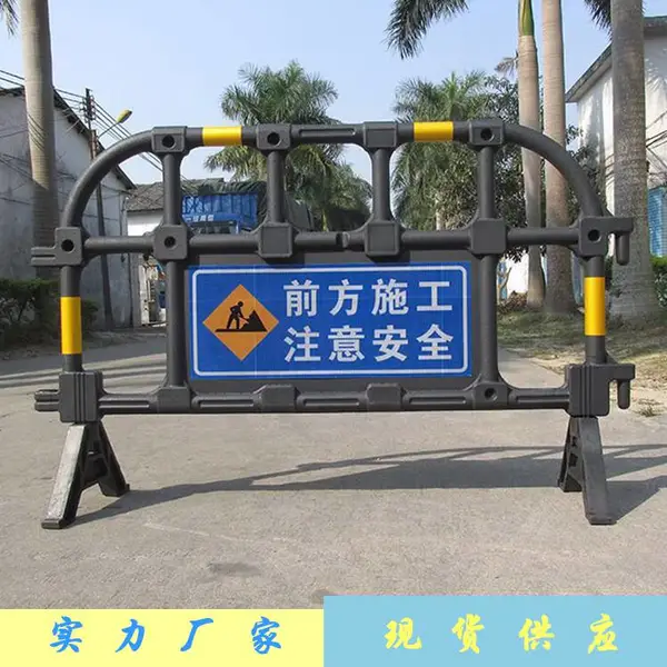 广州越秀区马路沥青工程隔离防护栏 简易封闭塑料胶马护栏