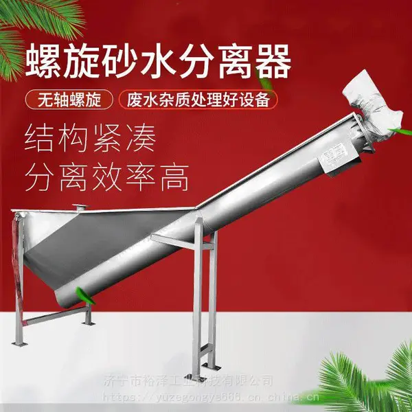 LSSF����ʽɰˮ������ ��ɳ����ɳ��Һ�����豸 ��ˮɰˮ�����