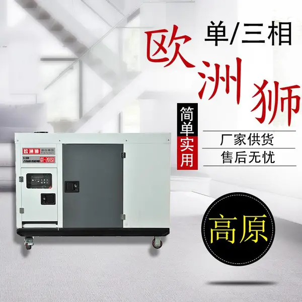 柴油20KW发电机值得入手