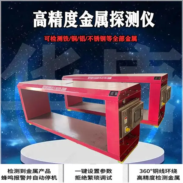 探测金属的电子仪器矿山金属探测仪 煤矿化工高灵敏度金属检测器