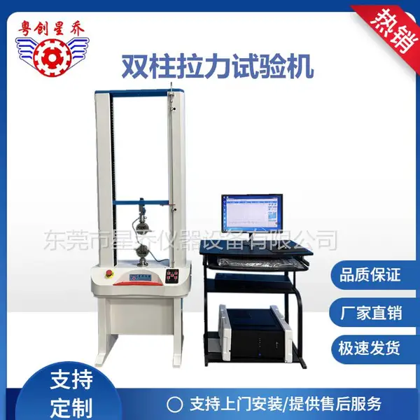 金属拉力试验机 塑料拉力机 拉压力测试机夹具可定制
