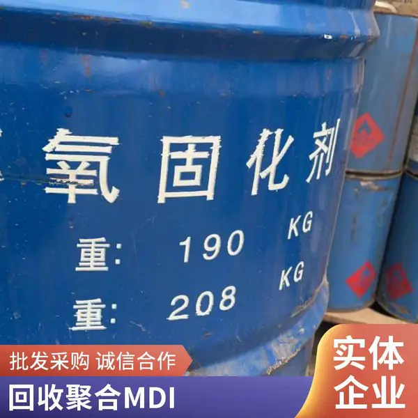 衢 州 回收氯化亚锡 氧化亚锡 锌粉 氧化铜 二异氰酸酯 过期回收