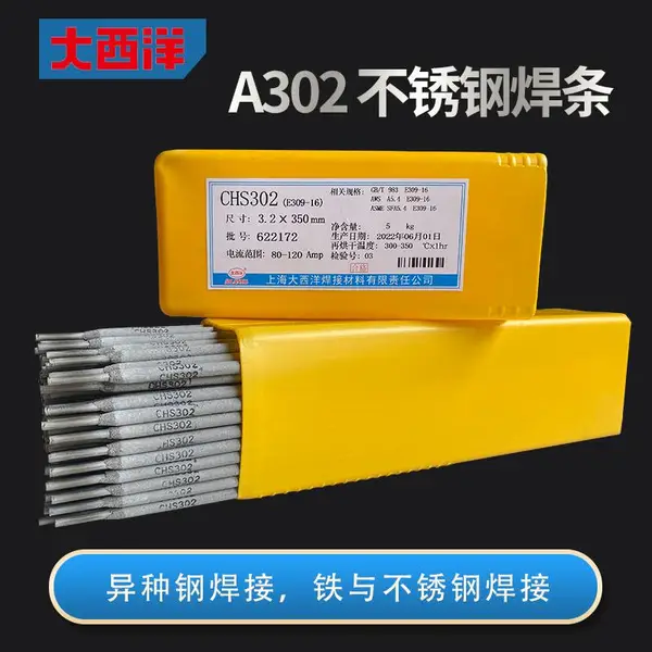 大西洋CHS022R钛钙型药皮的超低碳不锈钢焊条