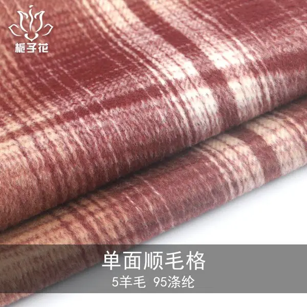 5羊毛单面顺毛格子呢布料 秋冬大衣面料厂家供应粗纺毛呢面料布
