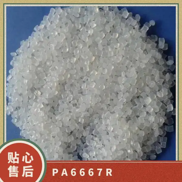 PA66 美国奥升德 67R 挤出级 高强度 高刚性 耐汽油 动力转向油壶