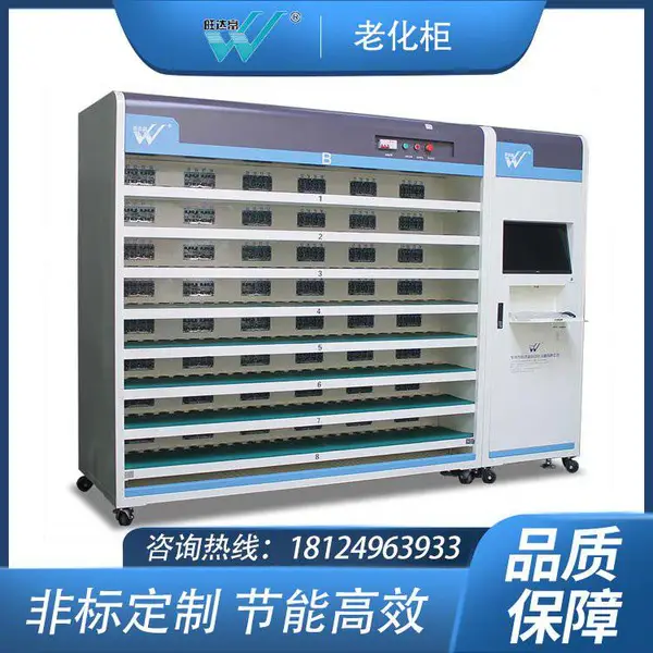 直流电源老化柜 移动电源老化测试 led电源自动化老化房厂家