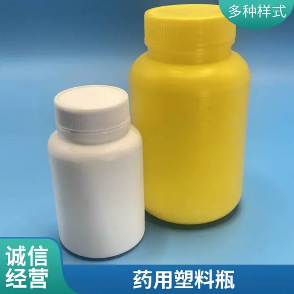 ҩ������ƿ�������� HDPE���� ��Ҫ����ʳƷҩƷ��װ ������ȫ