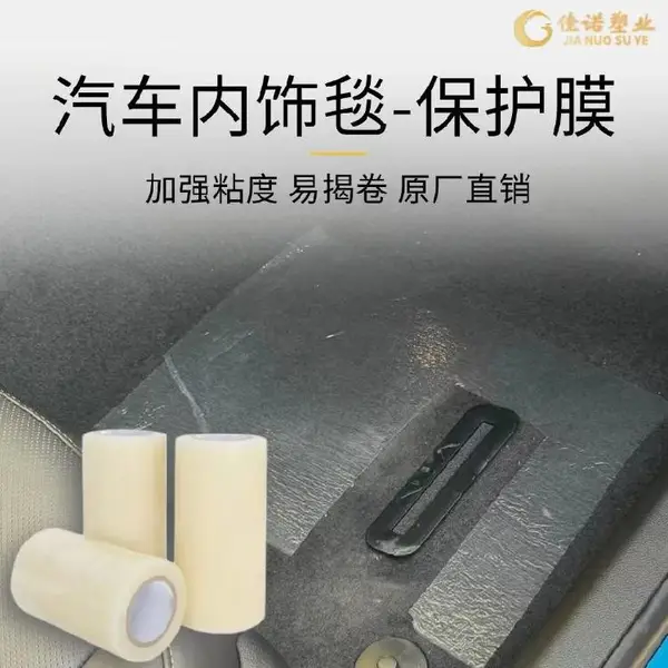 防火板覆膜彩色钢板保护膜规格齐全