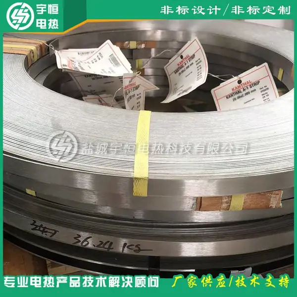 连续式锂电池材料加热釜用进口康泰尔A-1电阻带