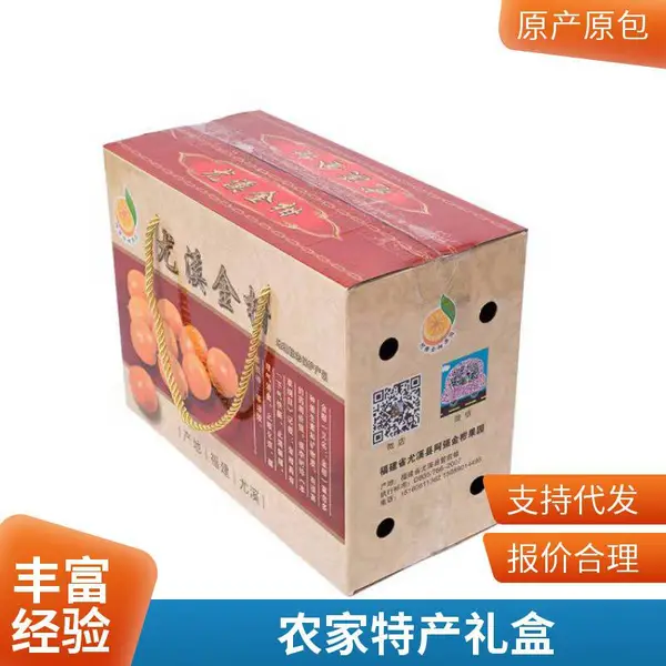 农副产品礼品彩盒定制 超市特产包装 农家干货礼盒厂家批发定做
