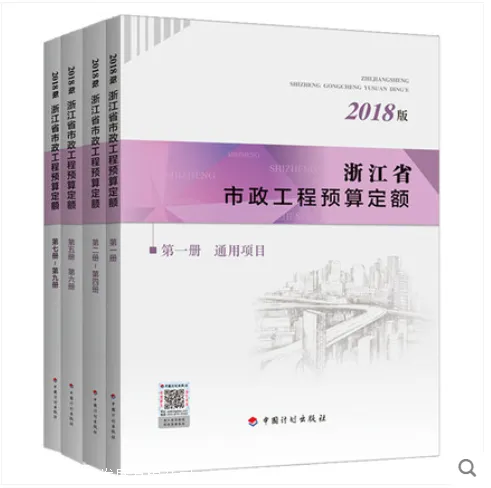 2018�㽭ʡ���й����ͨ���̶��ʩ����е̨�����Ԥ�㶨��