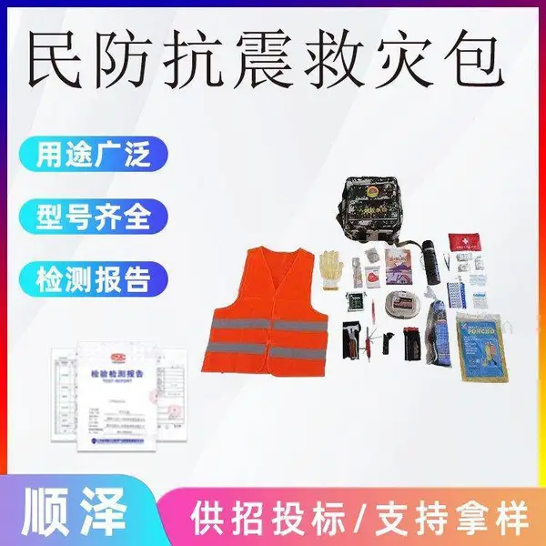 人防应急包家庭应急物资储备包防灾减损工具包家用火灾消防逃生包
