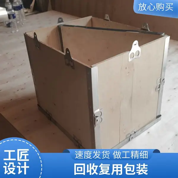 钢边箱可折叠回收循环使用钢边箱周转箱方案设计