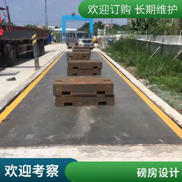 广州地磅 工厂批发 数字地磅 称重软件 集成管理系统