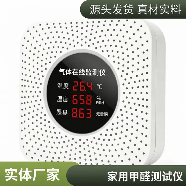 便携式室内空气质量监测仪 酒店新风系统配套 壁挂