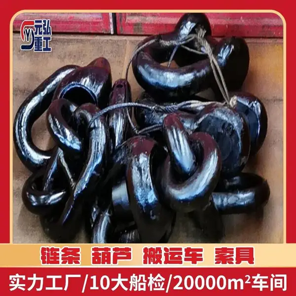 锚链附件转环组 25mm 海上平台锚链连接 抗盐雾腐蚀 CCS 证书 元弘重工W