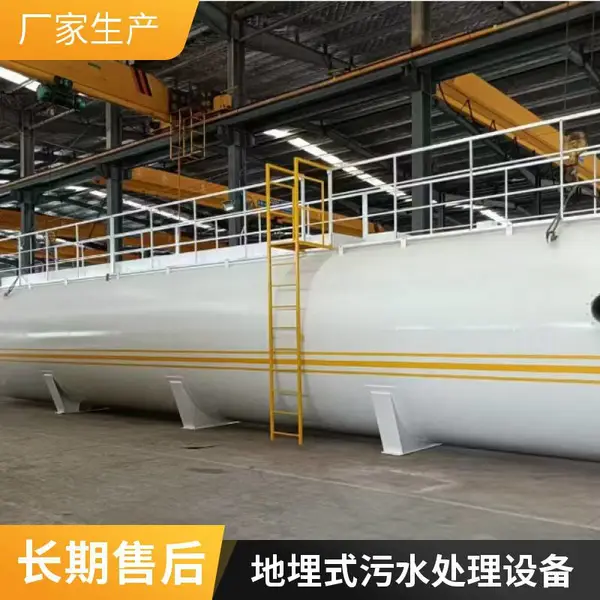 20T/D洗涤污水处理设备一体化装置 地埋式成套设备 免费方案设计