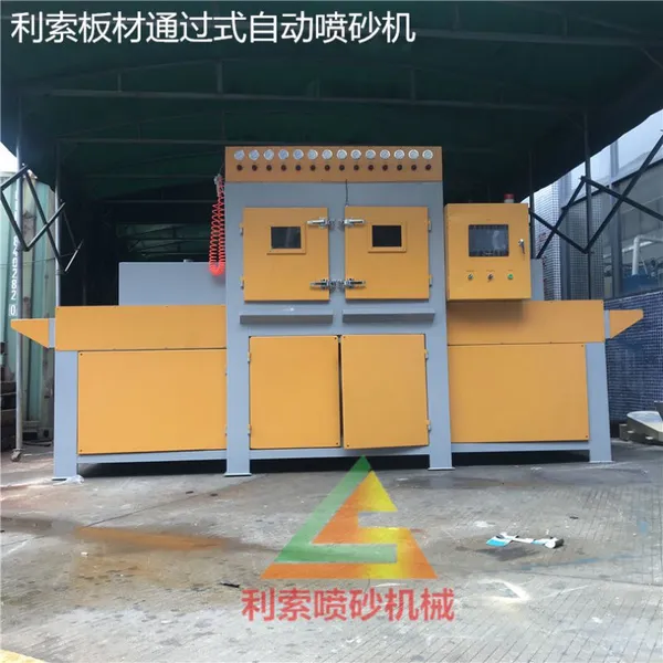 自动喷砂机规格 自动喷砂机价值 自动喷砂机厂家