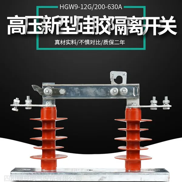 10KV�������ϸ�ѹ���뿪��GW9-12