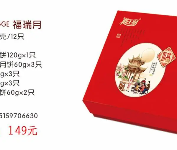 江西滕王阁粽子 滕王阁月饼江西新余滕王阁代理商经销商