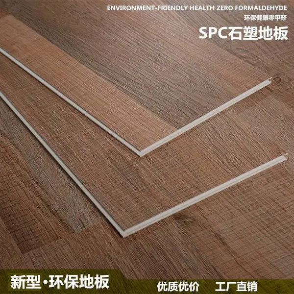 ������ӦVINYL FLOOR,SPC FLOOR��PVC FLOOR���人SPC�ذ�