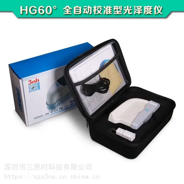 3nh三恩驰HG60单角度60°光泽度仪油漆涂料陶瓷大理石光泽度测试仪光泽度计测光仪