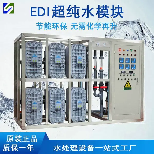 反渗透纯水机 工业纯水机 大型纯水设备过滤器 世骏纯水科技
