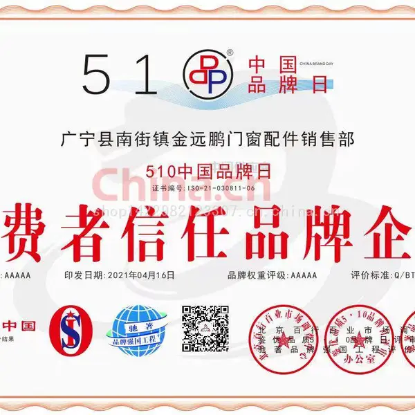 消费者信任品牌企业