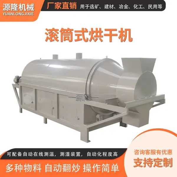 卧式坚果炒货干燥机 虾皮滚筒式炒料机 葵花籽烘干设备