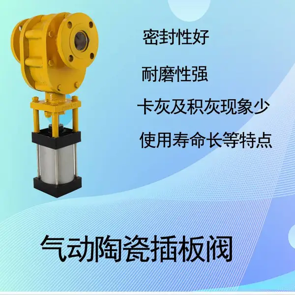 供应陶瓷插板阀Z644TC系列阀门