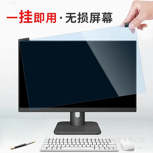 电脑防蓝光屏幕罩显示器防辐射保护膜台式护眼隔离板挡板21亚克力