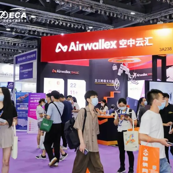2023广州跨境电商展览会|招展咨询