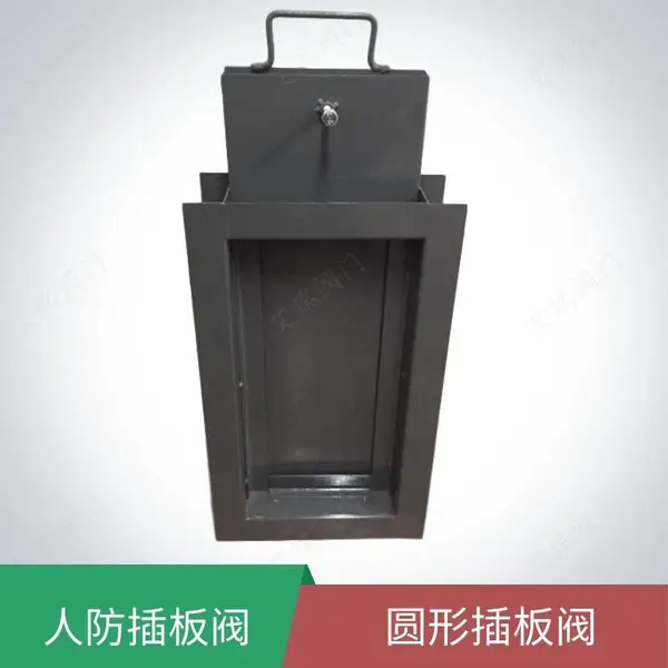 四川成都市人防插板阀厂家人防设备配件密闭式碳钢手动全压闸板阀