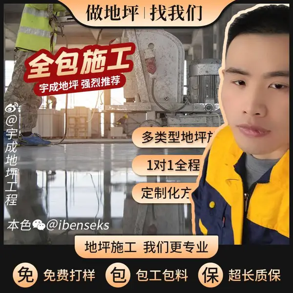高度耐磨耐用固化地坪地面打磨抛光修补修复项目适用多类型地面硬化施工