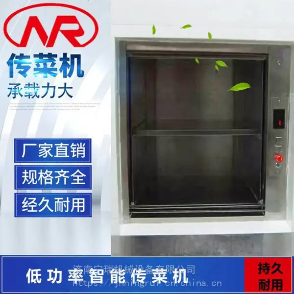 厨房传菜梯 自动传菜机 菜品传送升降传菜电梯