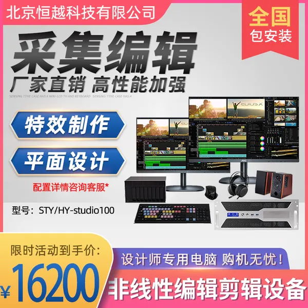 ����ʽ�����Ա༭ϵͳSTY/HY-studio100 ��ý�������Ƶ����һ���